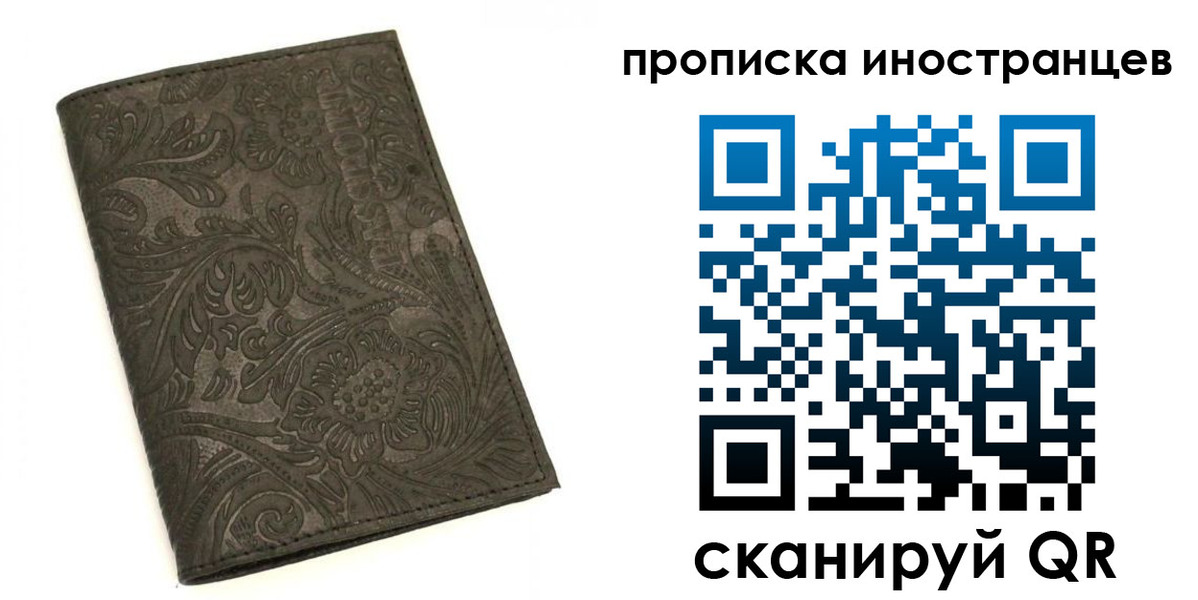 временная регистрация собственник в Лысьве