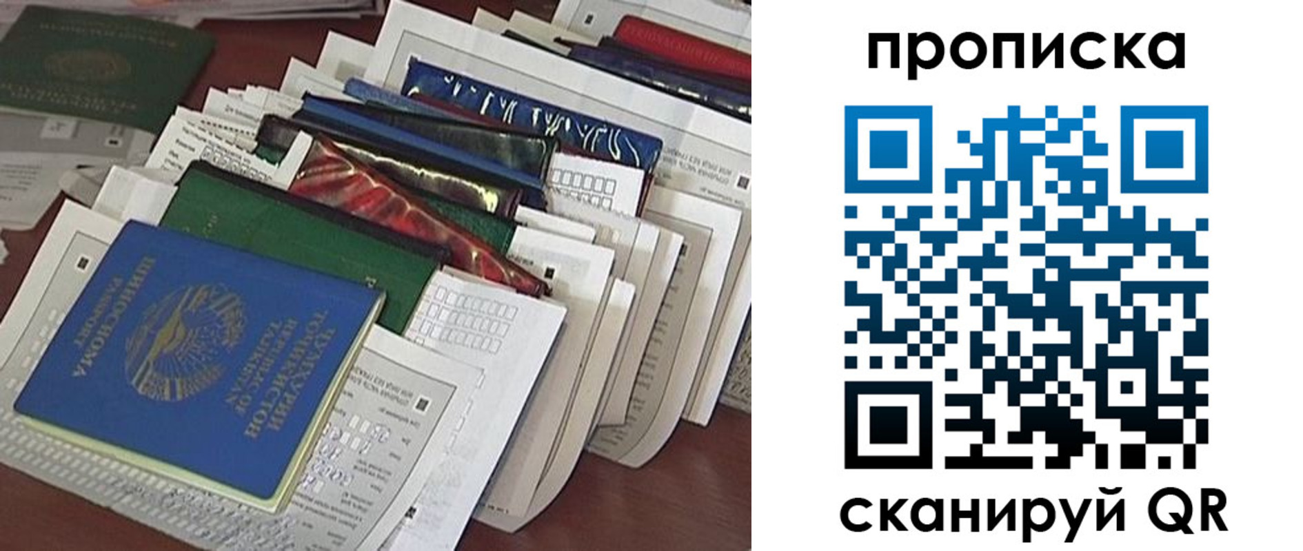 прописка для военкомата в Лысьве