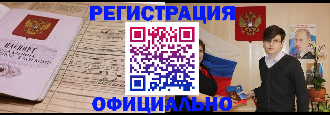 где прописаться в Лысьве