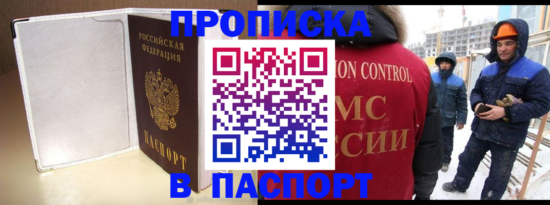 временная регистрация в Лысьве