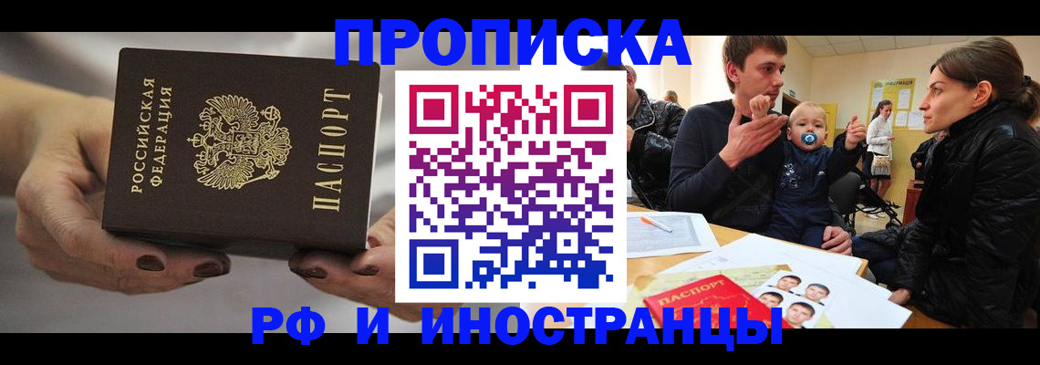 где прописаться в Лысьве