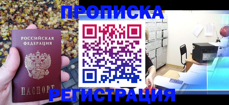 найти адрес прописки в Лысьве