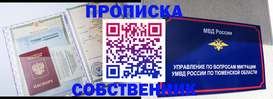 прописка поиск в Лысьве