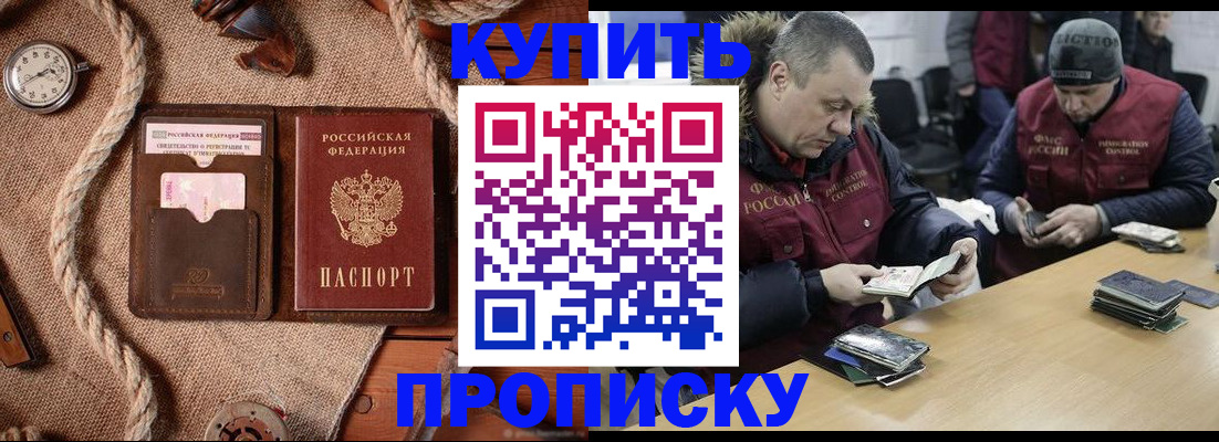 прописка иностранных граждан в Лысьве