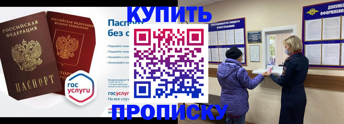 временная регистрация для школы в Лысьве