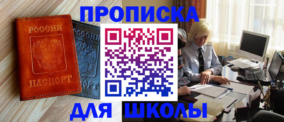 миграционный учет в Лысьве